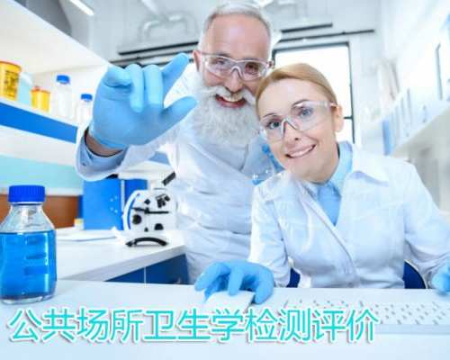 职业卫生检测与评价