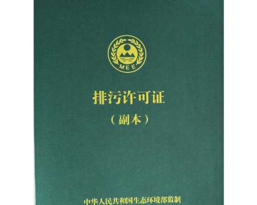 昆山排污许可证自行检测